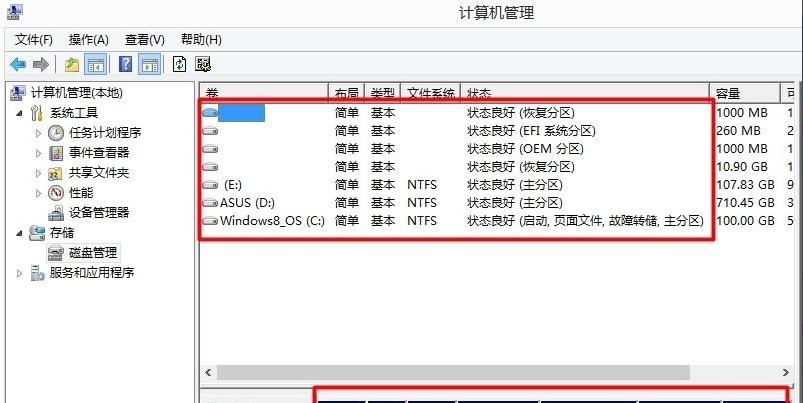 Win8硬盘分区方法详解，系统自带磁盘管理工具操作简单！