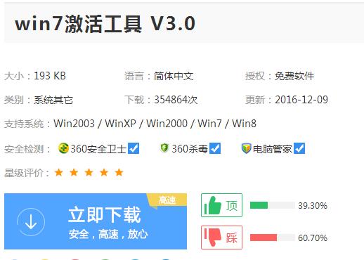 亲测有效！Win10激活工具推荐下载，让你轻松激活系统