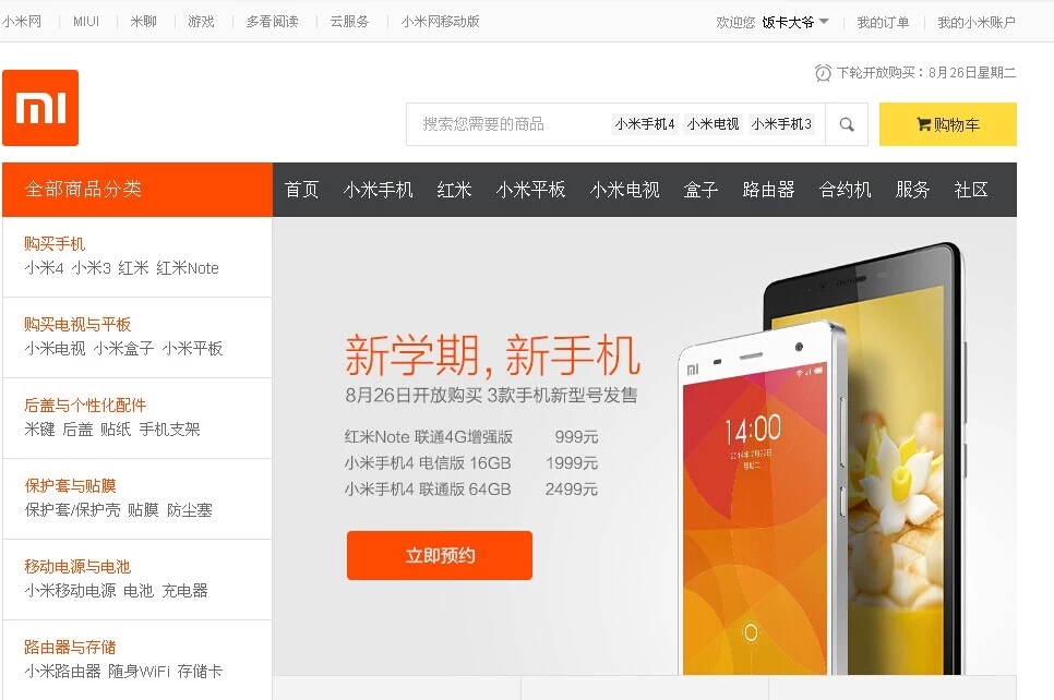 小米5发布回顾总结：安卓机王归来，全金属设计舒适手感超预期