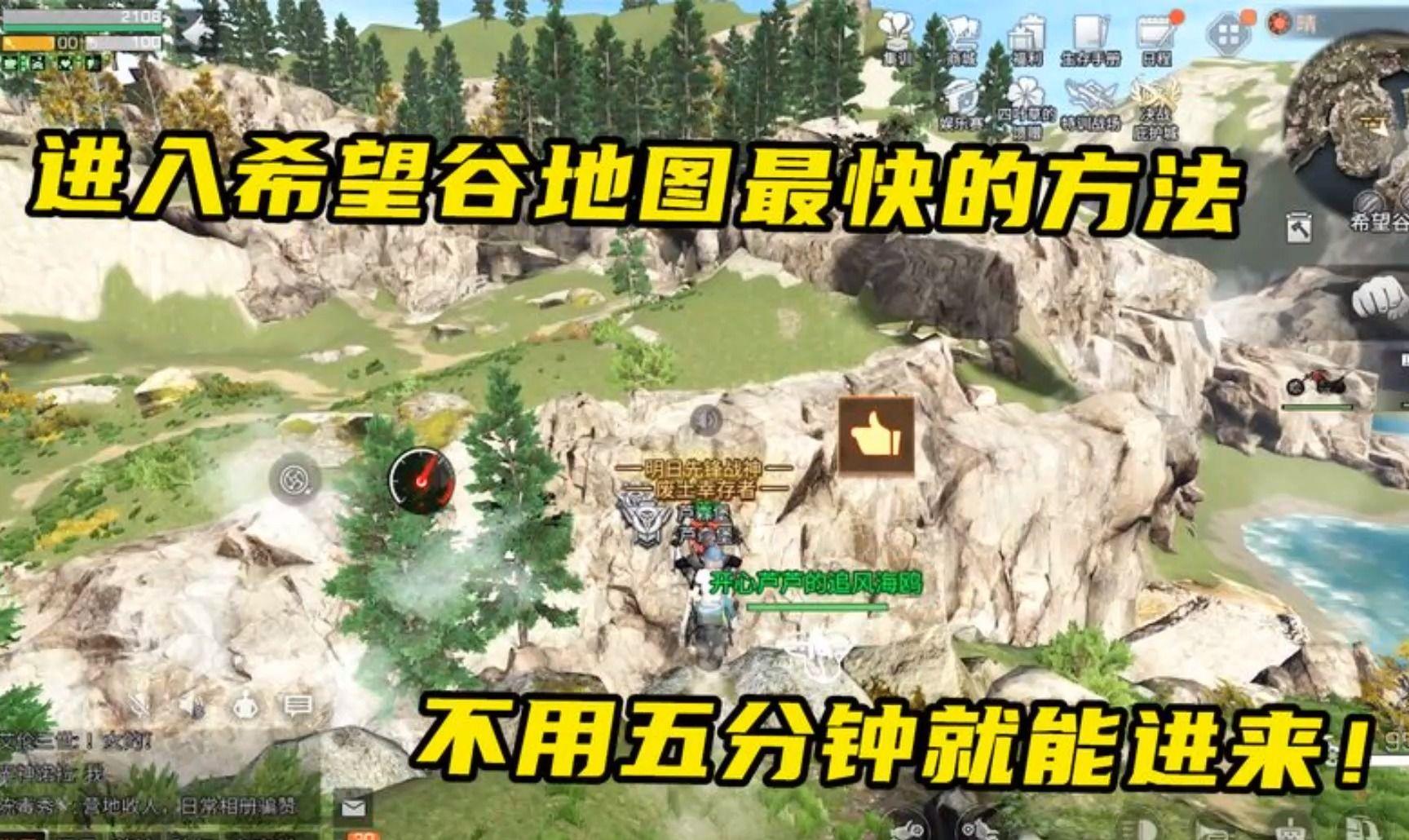 重返希望谷：明日之后副本攻略