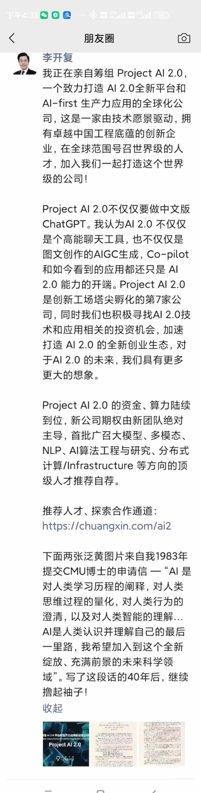 2013年最失意的10大科技大佬之一，马化腾：QQ空间被新社交网络取代