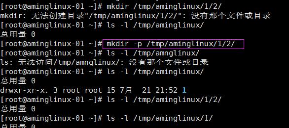 轻松掌握Linux删除创建命令：文件夹随意操 [推荐]