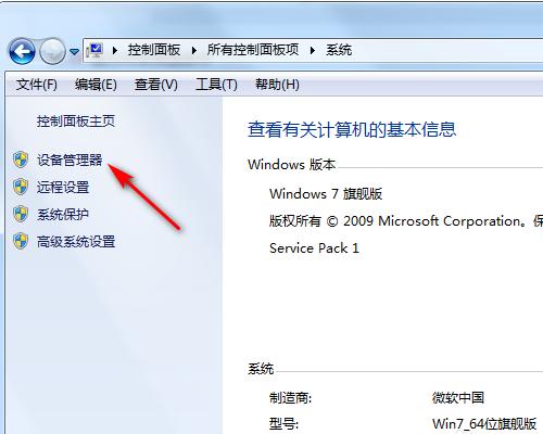 Win8系统资源监视器轻松查看电脑使用记录
