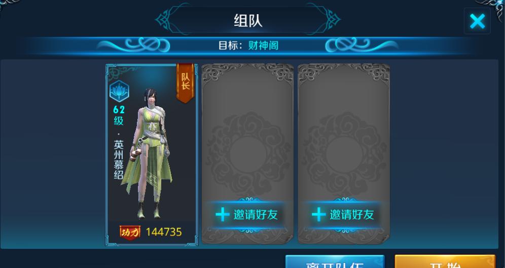 琉生传萌新必看！前期流程推荐，轻松上手！
