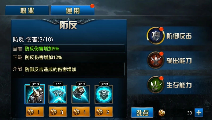 玩暴走大侠必备：扇子技能搭配攻略