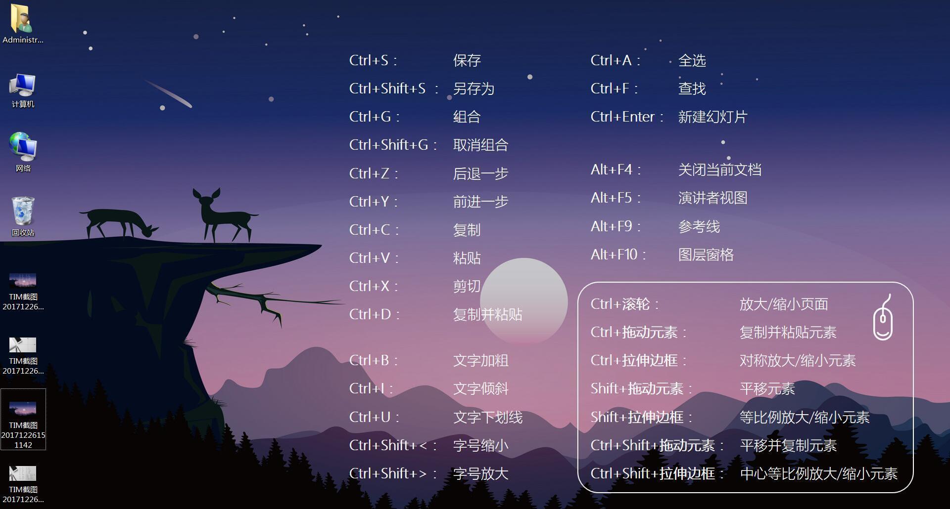 Win8使用技巧：让电脑更智能高效！