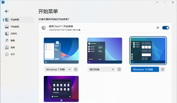Win8系统恢复经典开始菜单：简单实用方法！