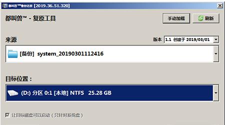 Ubuntu系统备份还原全攻略：步骤、注意事项、教程
