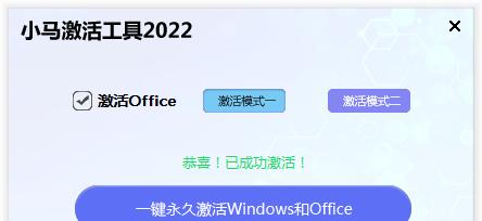 Win10 2019年5月更新版一键永久激活攻略