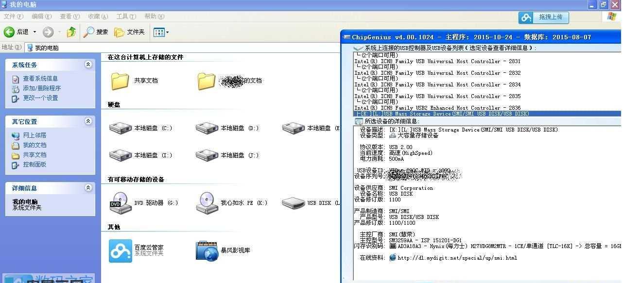 Win8系统U盘安装详解，快速解决安装问题