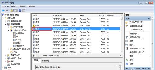 Win8电脑使用记录查询技巧分享 | 系统介绍