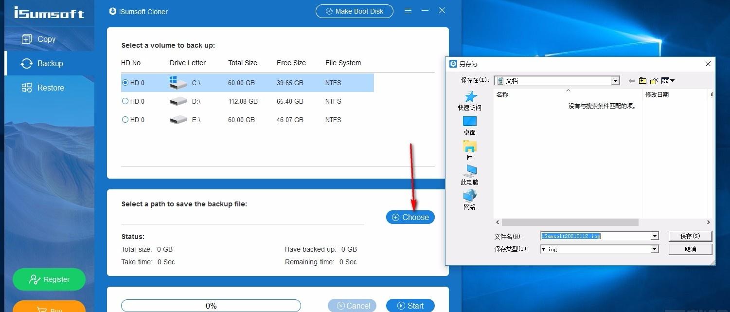 轻松双系统安装，运行多操作系统不再难