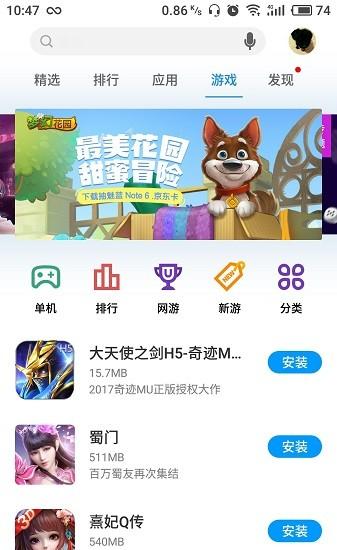 魅族Pro5 Ubuntu版上手：1+1对决，谁能胜出？