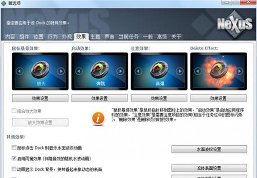 轻松打造炫酷桌面！Ubuntu 3D特效设置指南