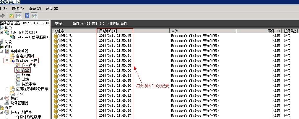 Win8电脑使用记录查询方法，快速了解系统使用情况！