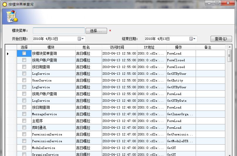 Win8电脑使用记录查看方法，轻松掌握文件资源管理器技巧