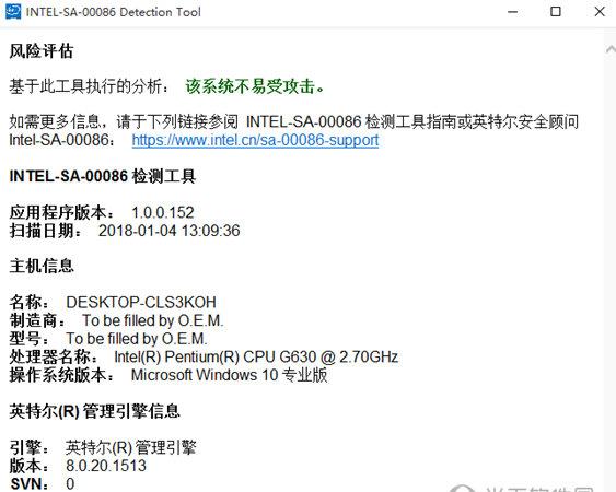 轻松解决英特尔CPU漏洞问题：修改注册表禁用幽灵/熔断/僵尸负载