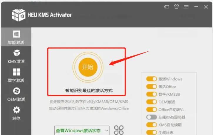 MicroKMS激活工具能否解决Win10专业版无法激活问题？