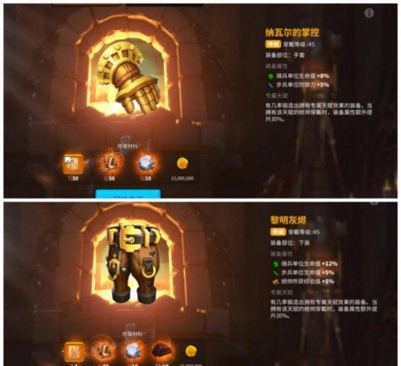 轻松制作万国觉醒装备：图纸获取与技巧全解析！