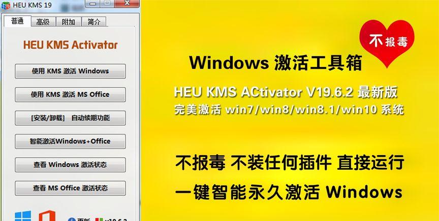 Win10 2019年5月更新版一键永久激活，轻松搞定！
