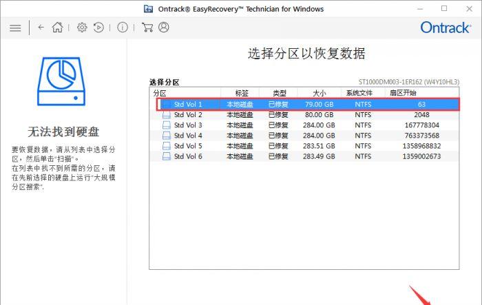 Win8硬盘分区，轻松搞定！