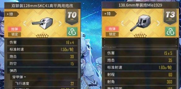 荐！详解蛟级巡洋舰装备搭配及测评，助你驾舰掌控未来！