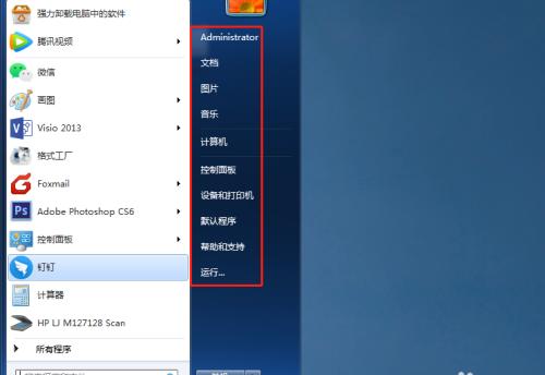 Win8开始菜单不见了？教你轻松解决！
