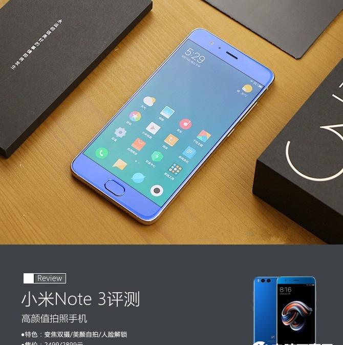 黑科技失望惊喜，小米手机5评测揭秘2.5D玻璃面板、金属边框及指纹识别