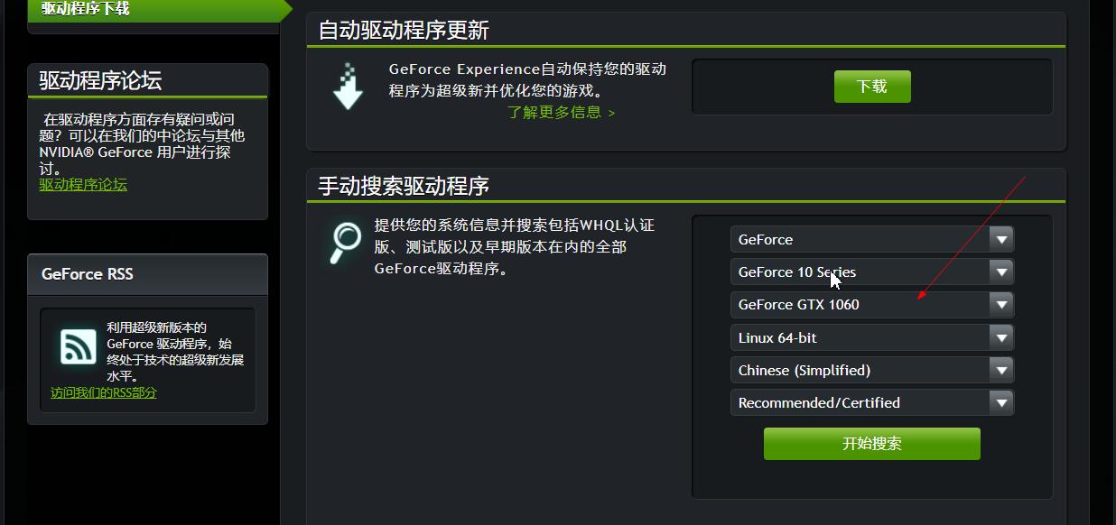 Linux系统双显卡配置攻略：轻松实现高效运行！