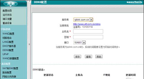 轻松搞定host表，告别表的困扰