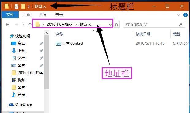 Win10 1903文件夹标题栏完整路径显示方法，让您轻松找到所需文件