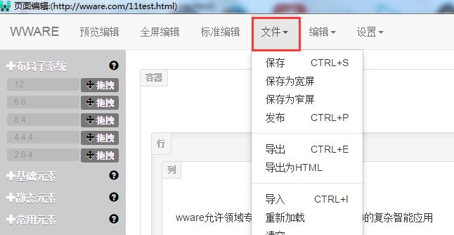 Win8轻松恢复经典开始菜单，操作系统更易上手