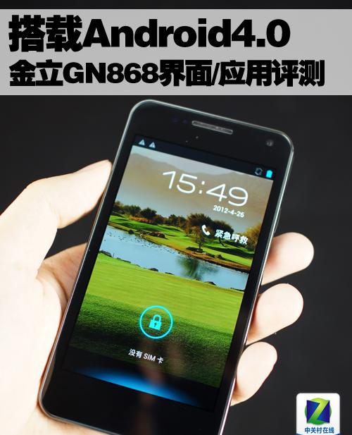 安卓牌3D Touch新品首发：金立S8背面玻璃后盖更美
