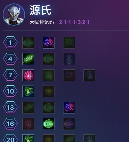 玩转万国觉醒！单挑流源氏天赋点法大揭秘