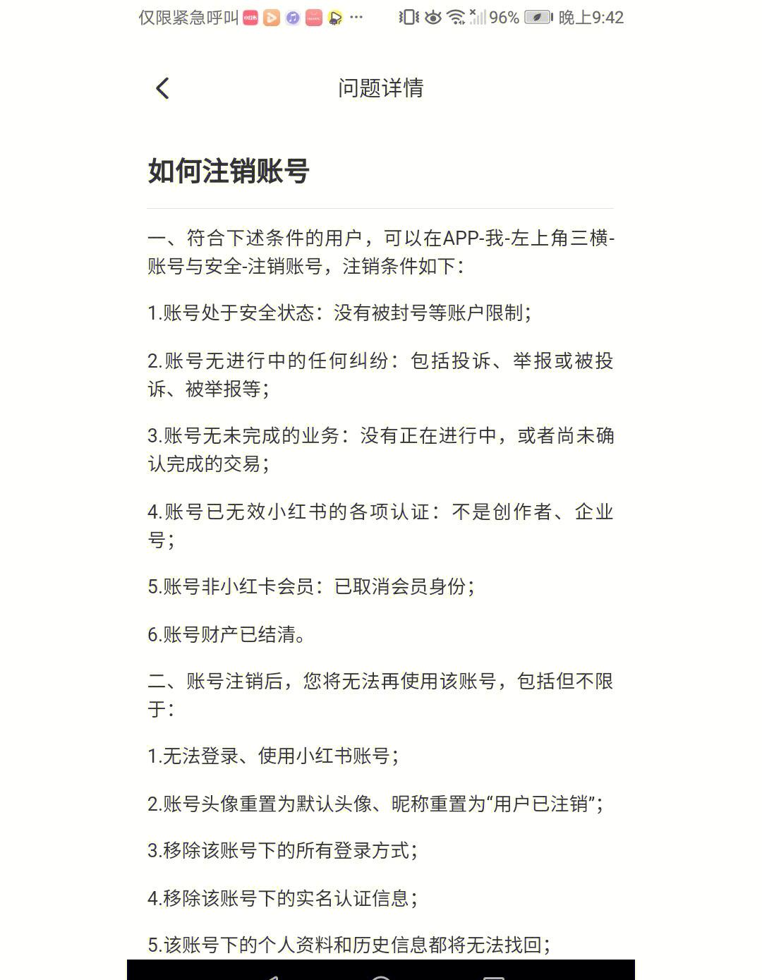 WinXP系统开机自动注销，完美解决登录问题！