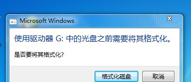 高手教你恢复格式化U盘数据的秘诀