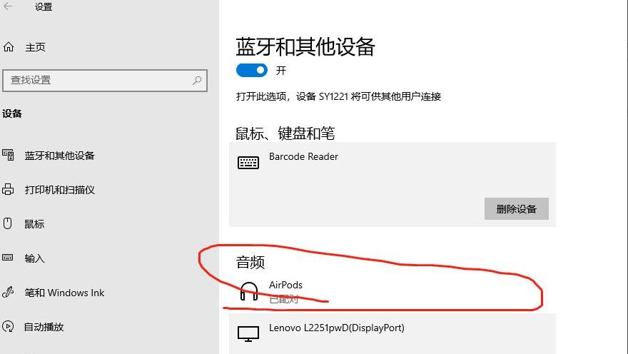 Win8电脑轻松打开蓝牙，解决设备连接问题！