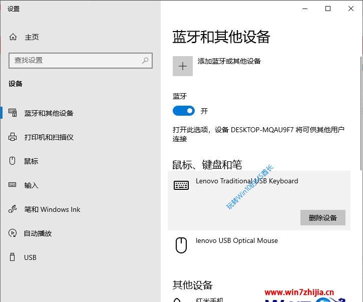 Win8电脑如何开启蓝牙？掌握正确方法get更便捷连接！