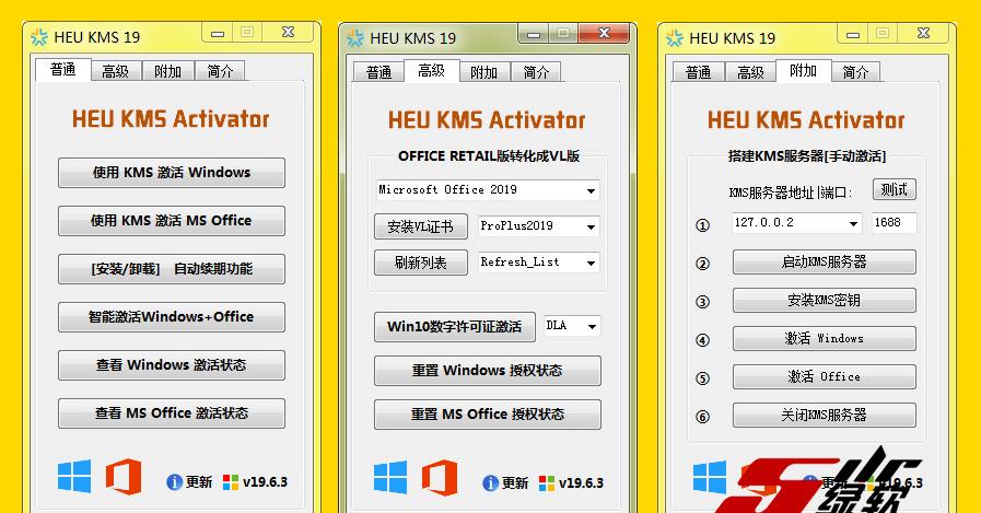 轻松激活Win10专业版？试试MicroKMS激活工具！
