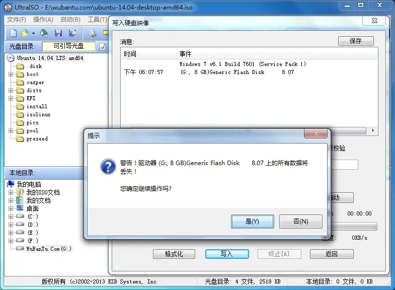 轻松安装Win8系统，U盘教你一步到位！