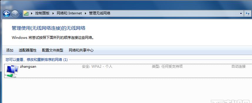 Win8系统无线网络服务开启攻略，一键连接无压力