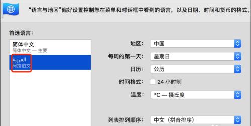Ubuntu系统设置中文语言，注意事项一键掌握