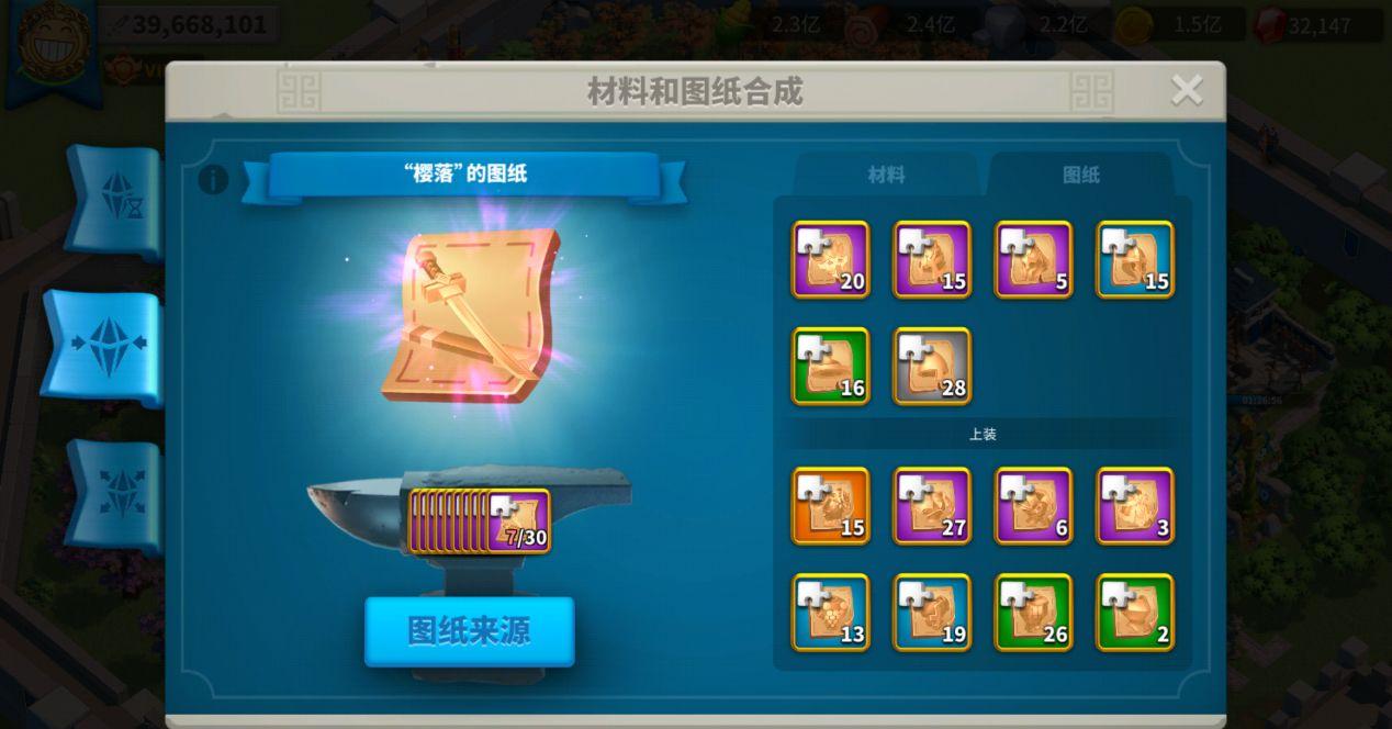 轻松制作万国觉醒装备：图纸获取与简易制作攻略