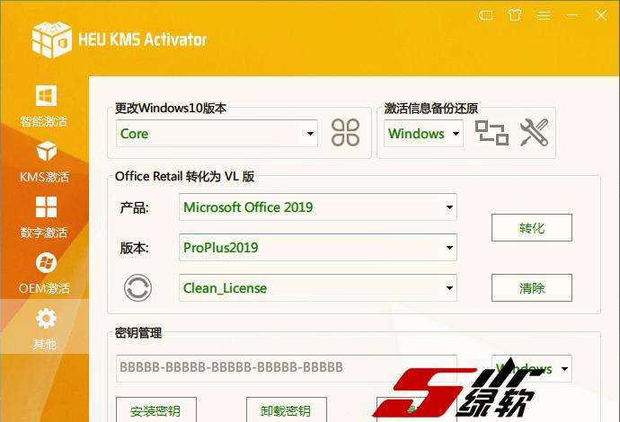 Win10激活工具推荐下载，亲测最好用有效！