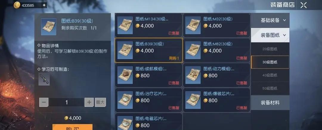 掌握万国觉醒装备制作 | 简易获取图纸