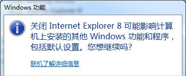 Win8系统提升上网速度的技巧：浏览器IE11优化