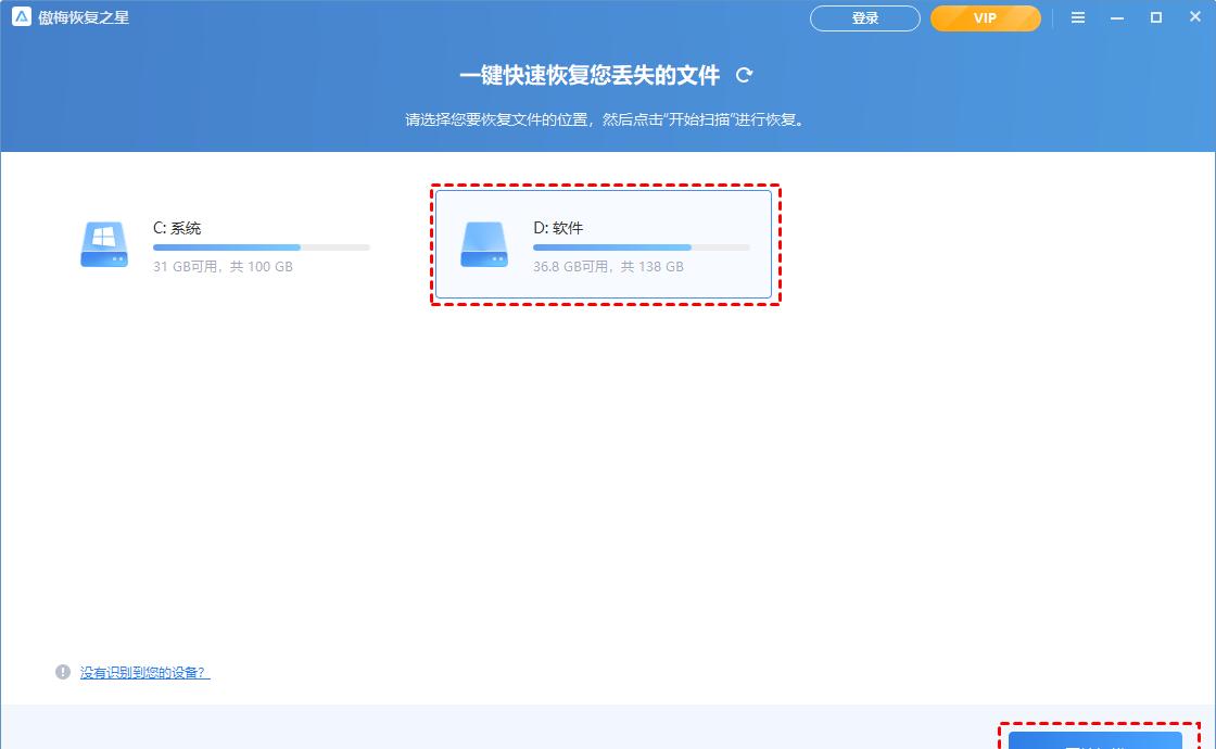 高手教你轻松恢复格式化U盘数据