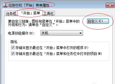 Win8开始菜单不见？解决方法来了！