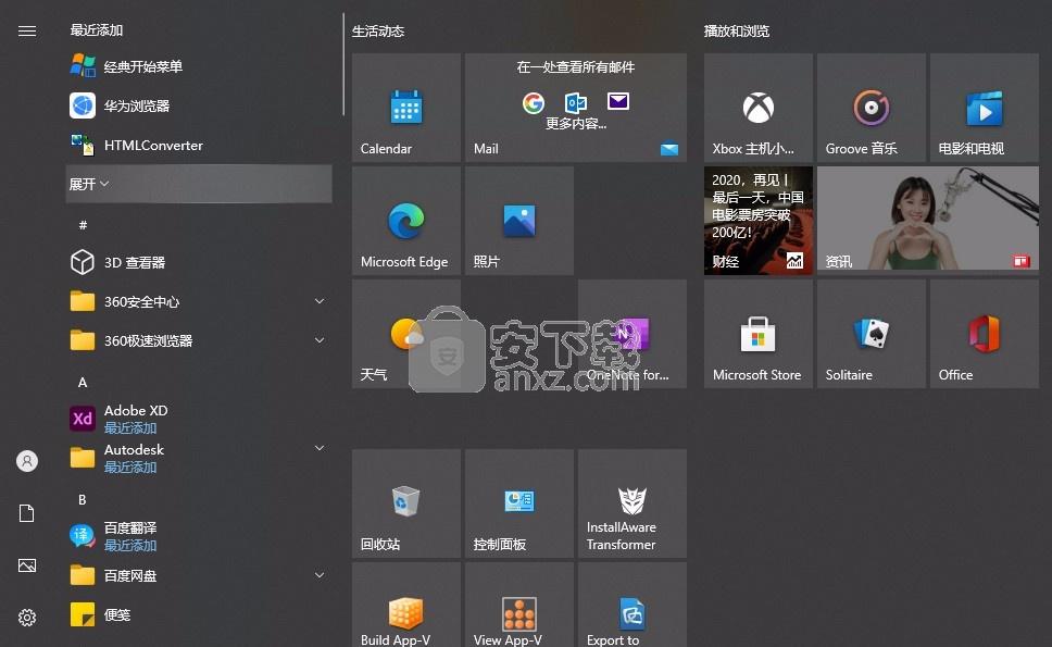 Win8恢复经典开始菜单，电脑更好用！