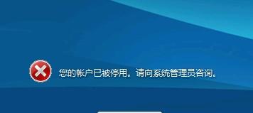 WinXP系统自动注销的完美解决攻略